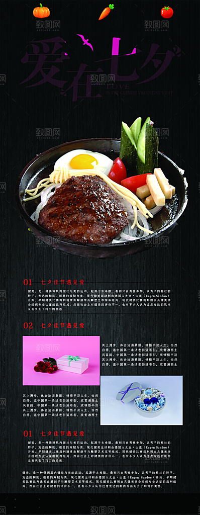 美味西餐牛排展架