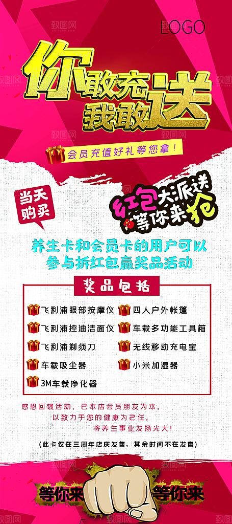 会员充值好礼送不停