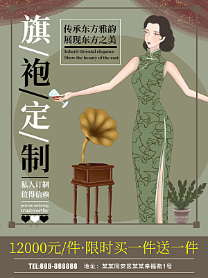 传统中国风旗袍定制