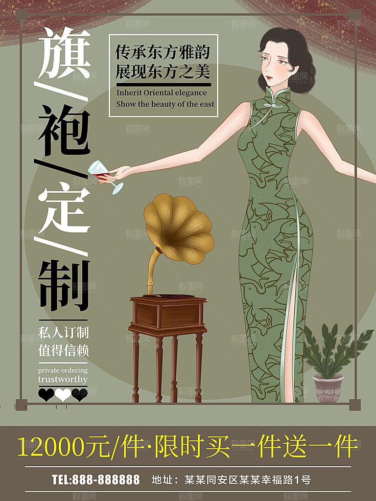 传统中国风旗袍定制
