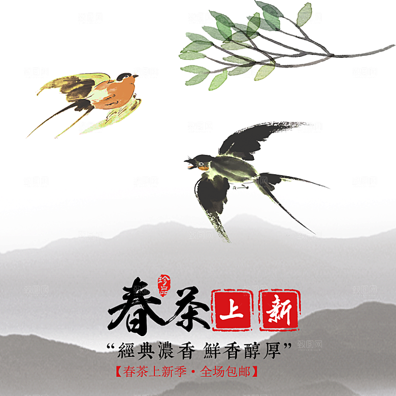 中国风店铺主图淘宝电商天猫海报