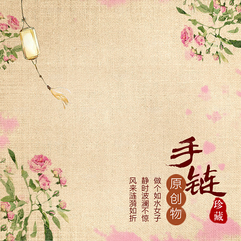 中国风天猫电商淘宝店铺主图海报