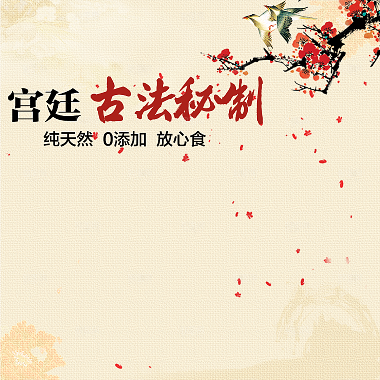 中国风淘宝店铺主图电商天猫海报