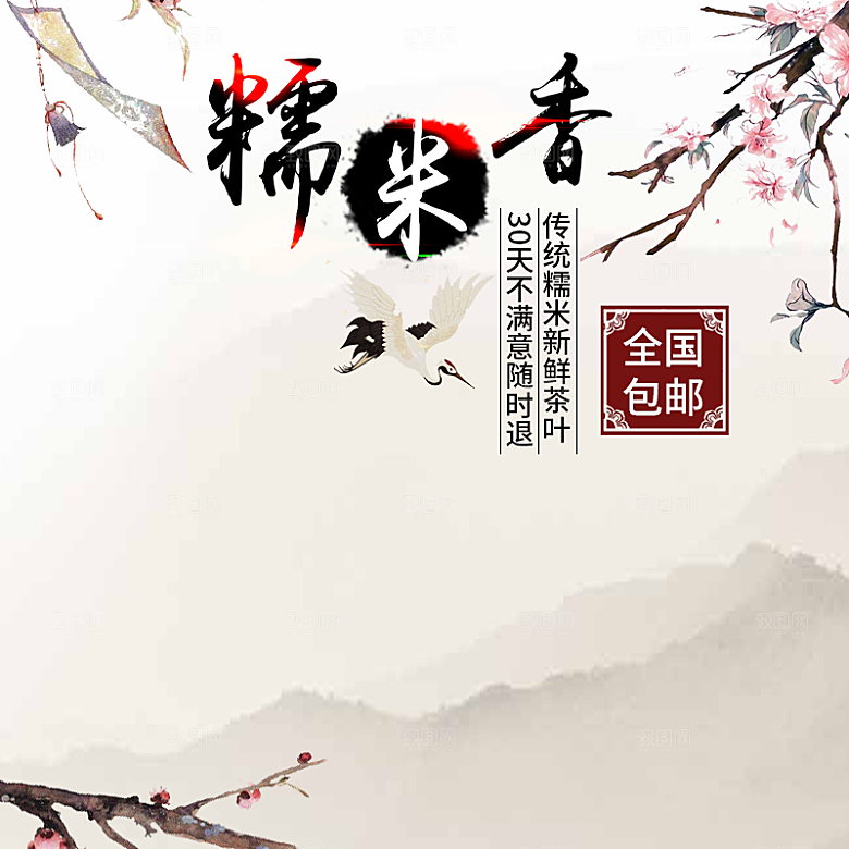 中国风电商店铺主图天猫淘宝海报