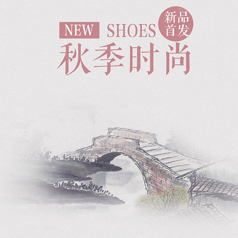 中国风淘宝店铺主图天猫电商海报