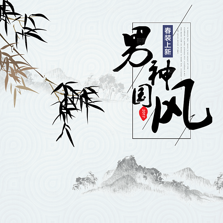 中国风淘宝店铺主图天猫电商海报