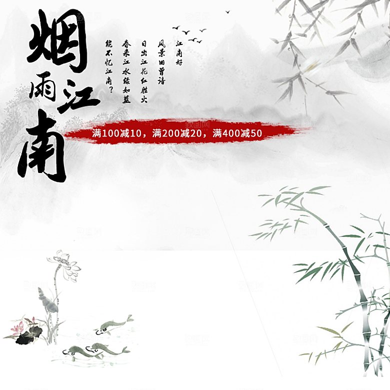 中国风电商天猫淘宝店铺主图海报