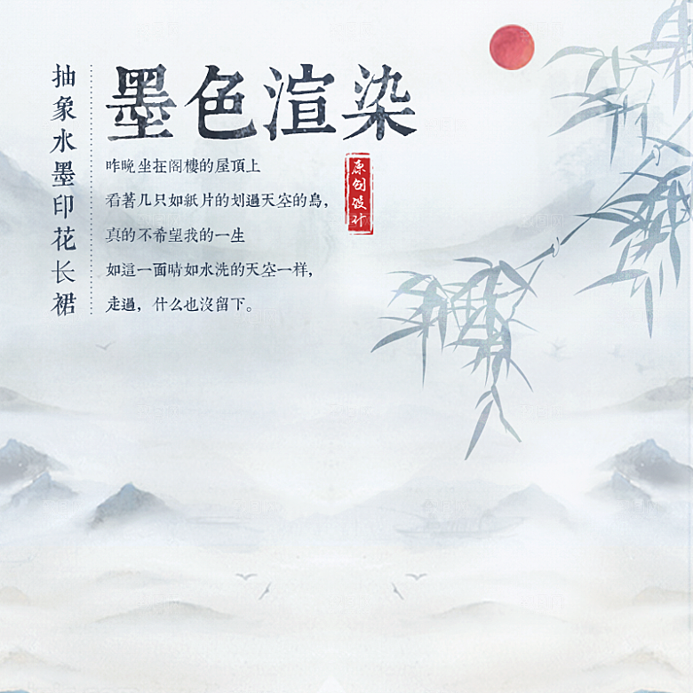 中国风天猫电商淘宝店铺主图海报