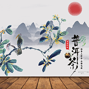 中国风电商天猫店铺主图淘宝海报