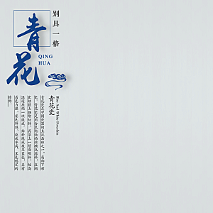 中国风电商淘宝店铺主图天猫海报