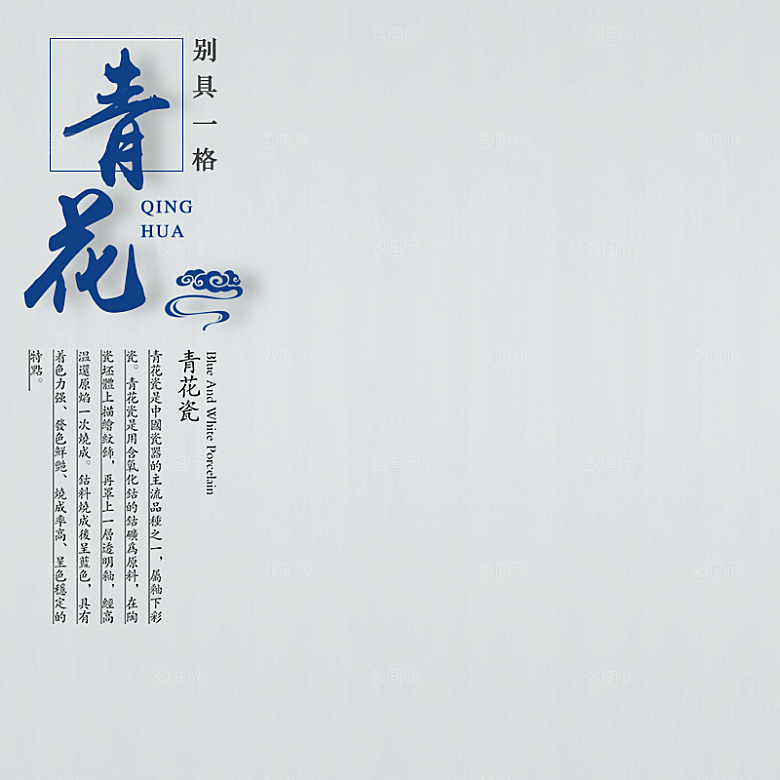 中国风电商淘宝店铺主图天猫海报