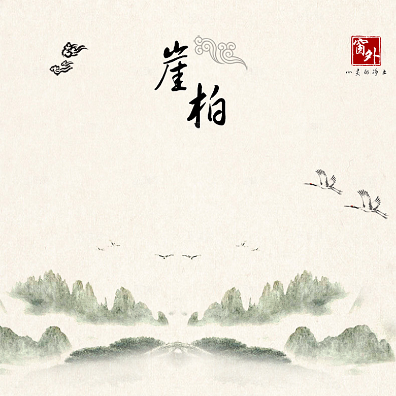 中国风天猫淘宝店铺主图电商海报