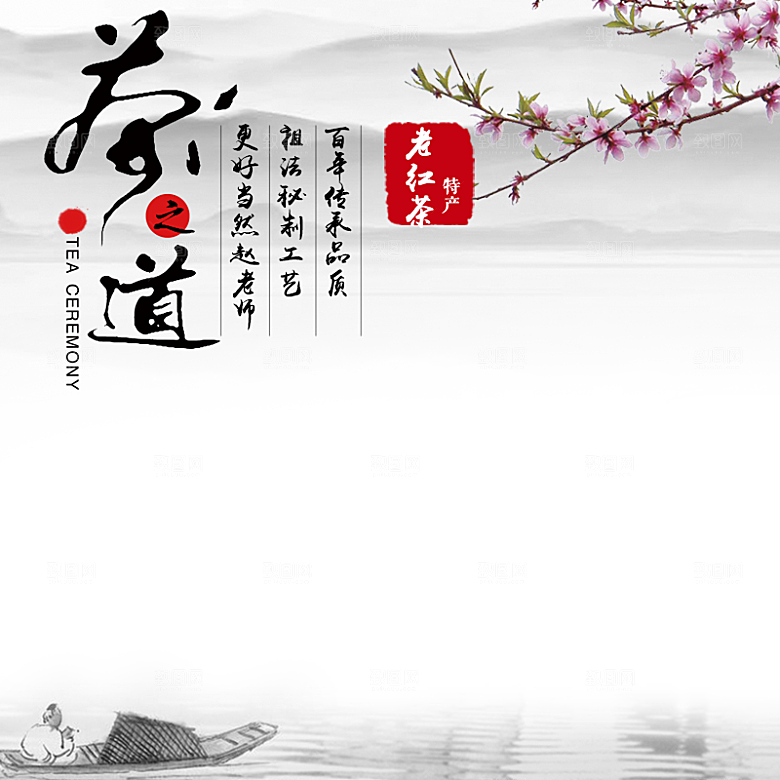 中国风店铺主图电商天猫淘宝海报