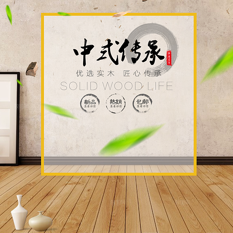 中国风电商天猫店铺主图淘宝海报