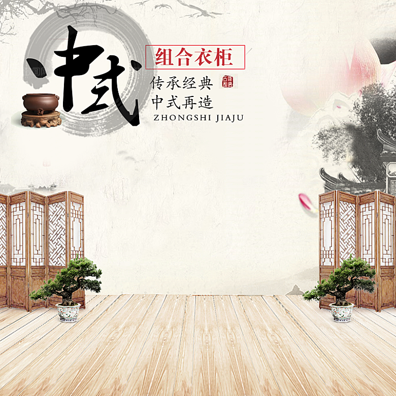 中国风电商天猫淘宝店铺主图海报