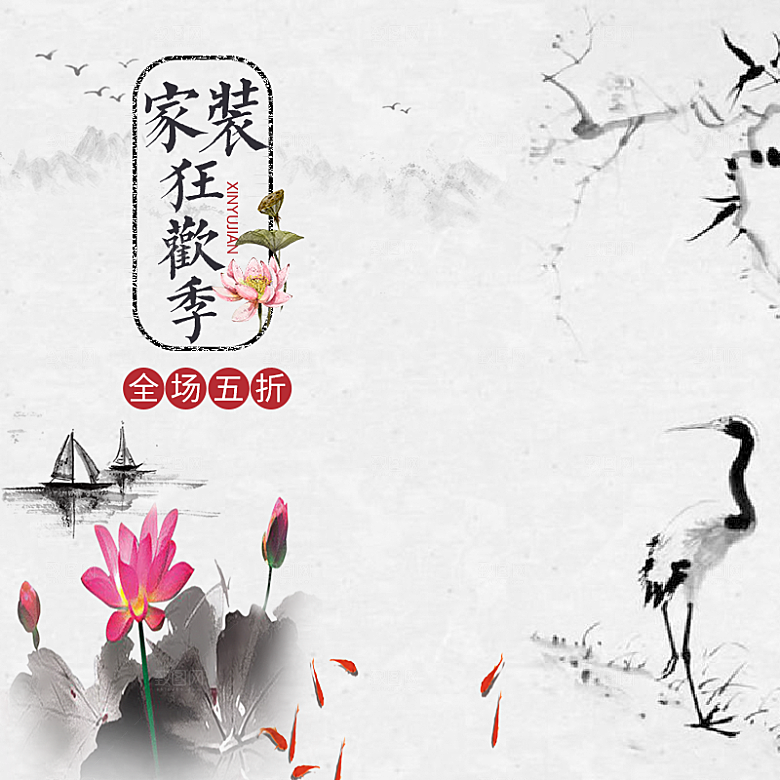 中国风淘宝天猫店铺主图电商海报
