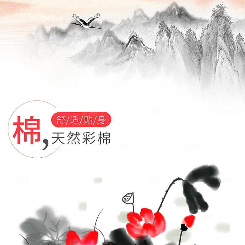 中国风天猫店铺主图淘宝电商海报