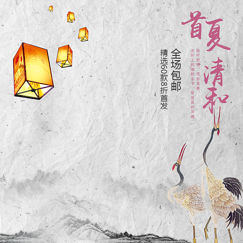 中国风电商店铺主图天猫淘宝海报