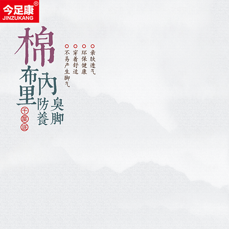 中国风电商天猫店铺主图淘宝海报