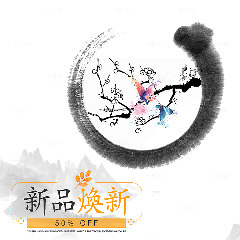 中国风淘宝天猫电商店铺主图海报
