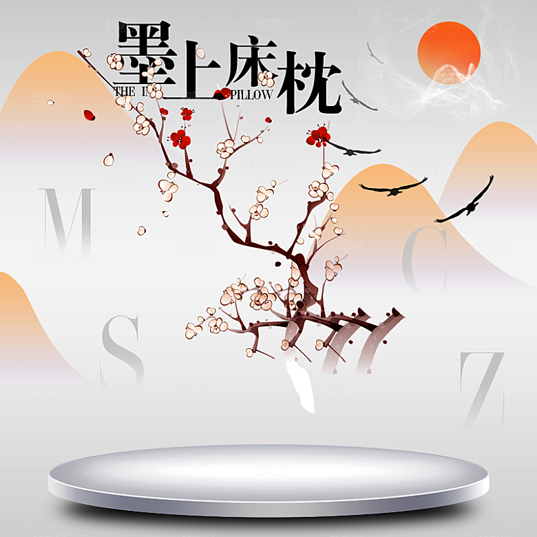 中国风店铺主图天猫电商淘宝海报