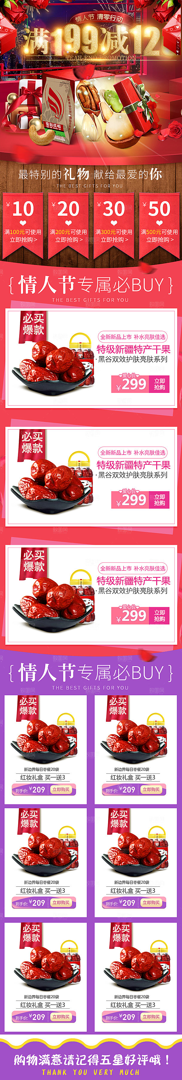 中秋节电商淘宝天猫移动端h5店铺首页