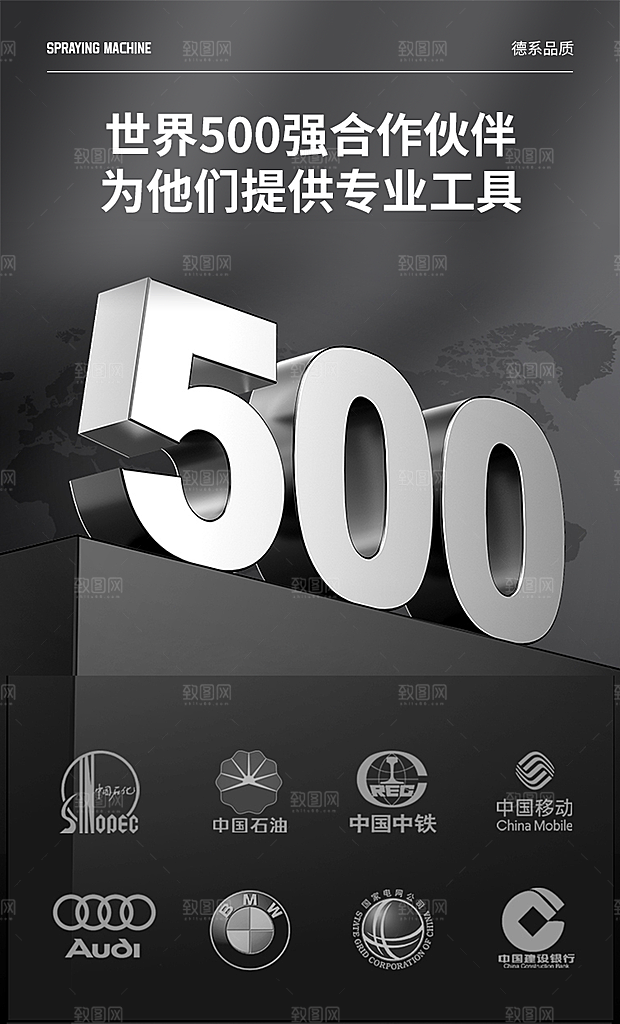 500强详情页头图促销