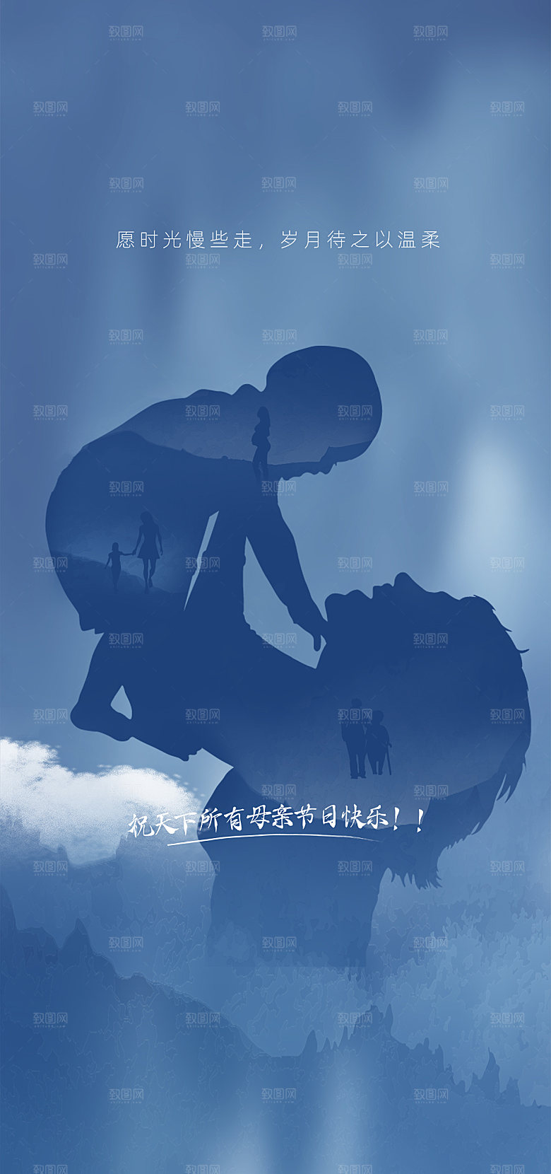 母亲节节日简约大气海报
