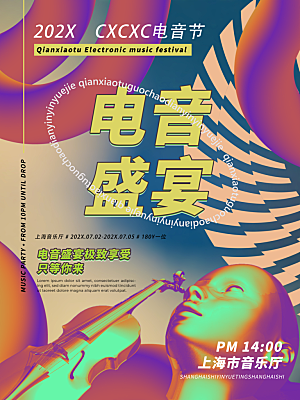 酸性朋克风音乐节艺术展促销海报