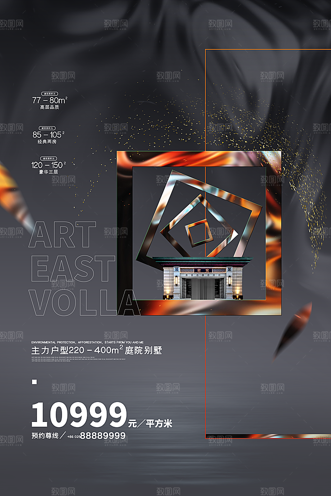 酸性朋克风音乐节艺术展促销海报