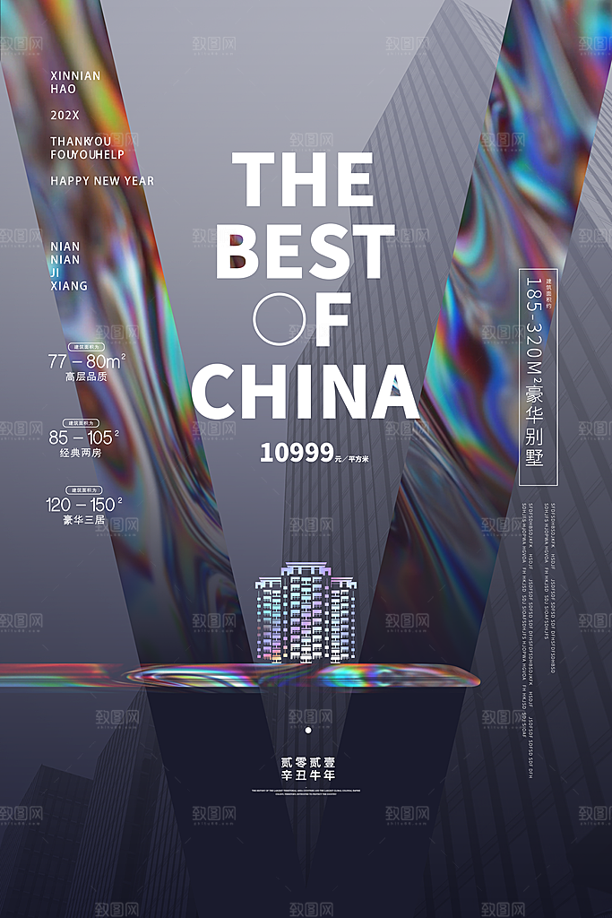 酸性朋克风音乐节艺术展促销海报