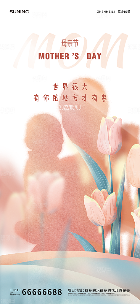 母亲节节日简约大气海报