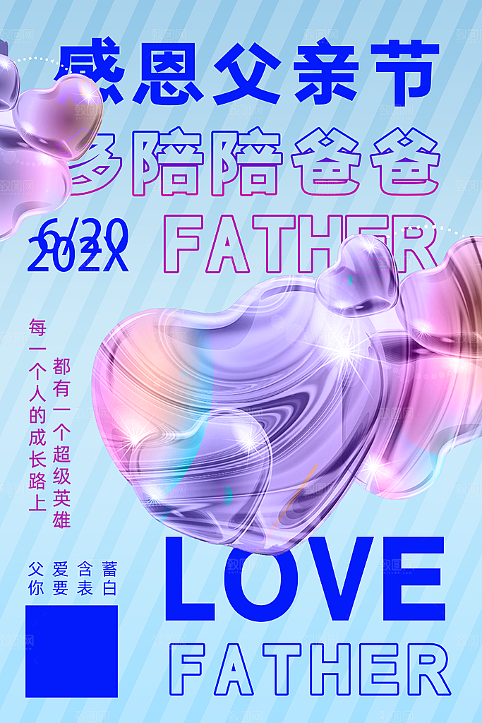 创意酸性文化节音乐节艺术展宣传海报