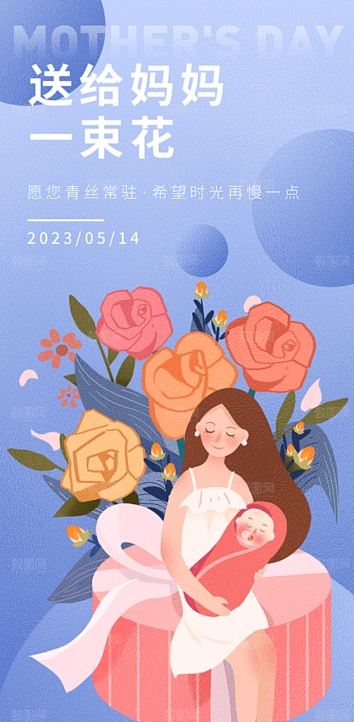 母亲节节日简约大气海报