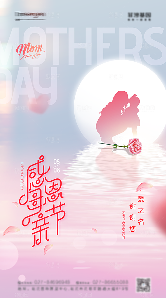 母亲节节日简约大气海报