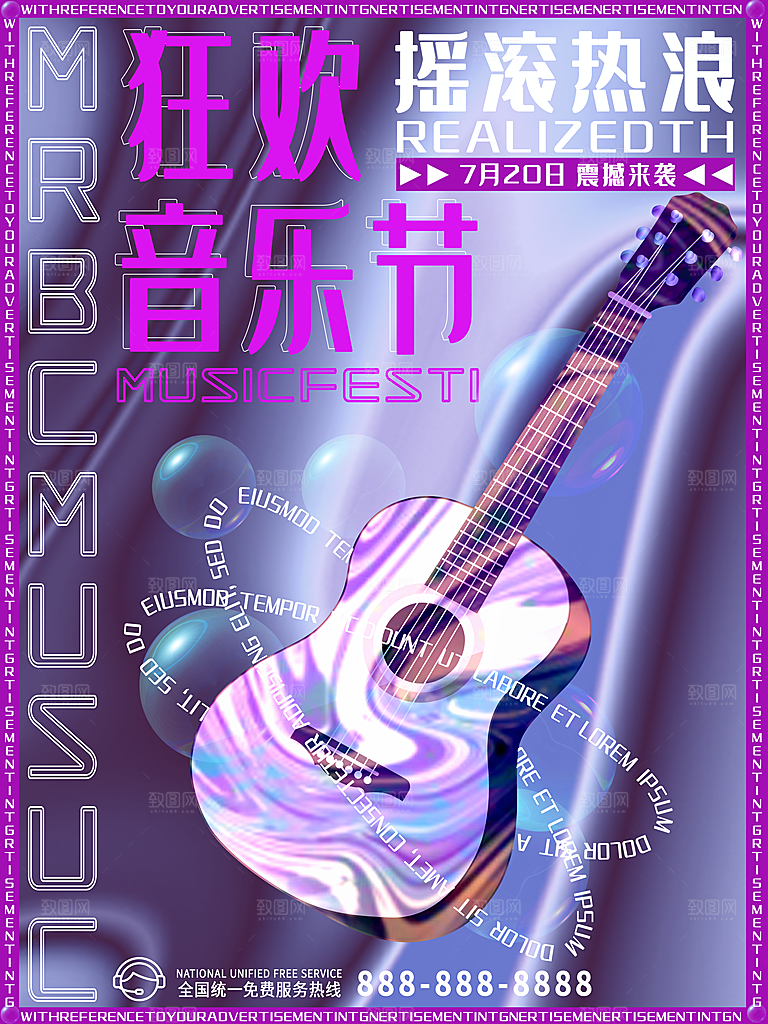 创意设计展文化节音乐节促销海报