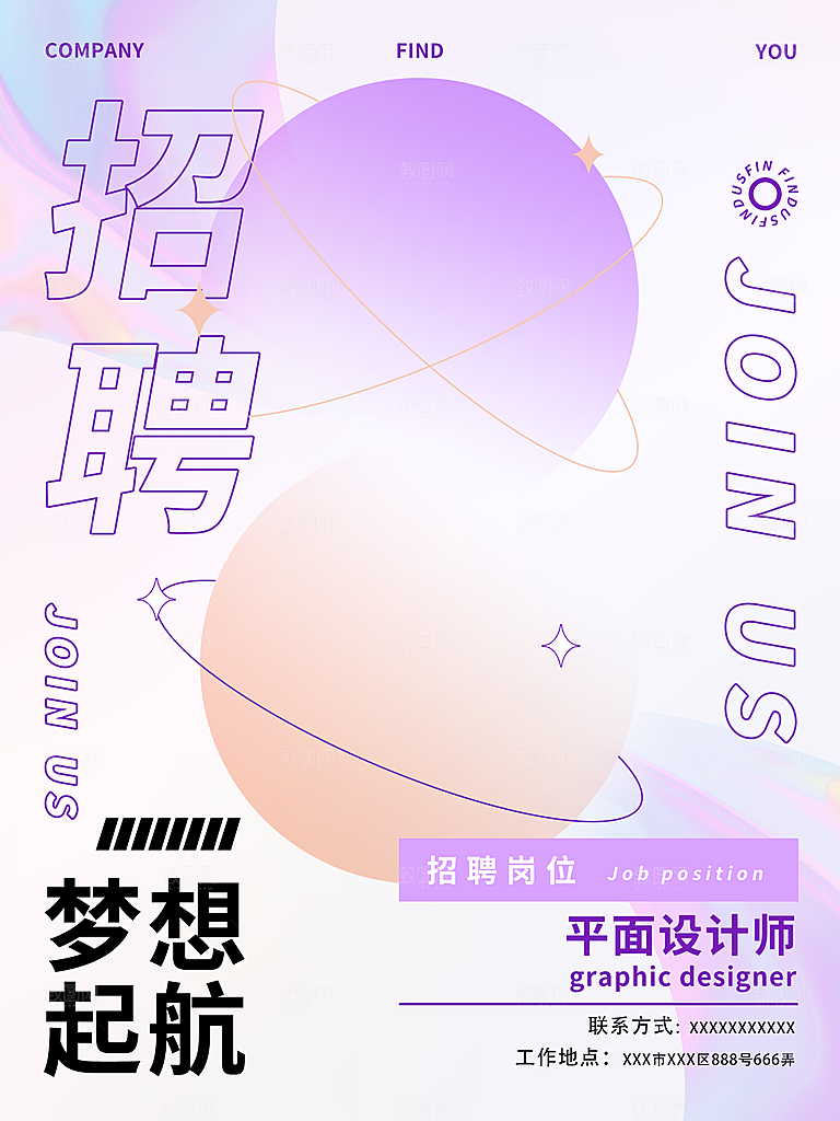 创意设计展文化节音乐节促销海报