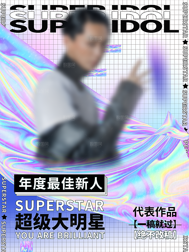 音乐现场音乐节人物宣传海报