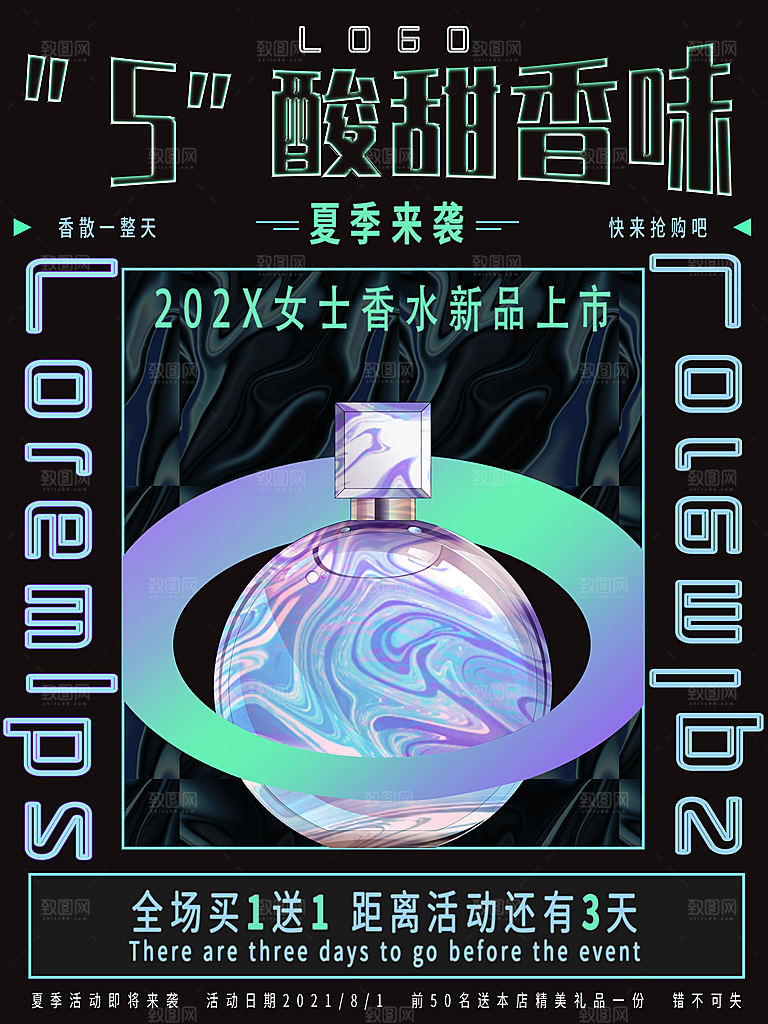 音乐现场音乐节人物宣传海报