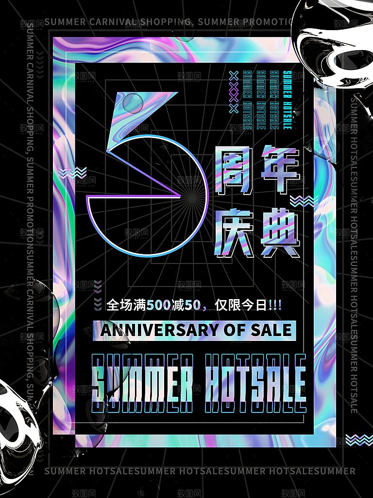 周年庆商场促销店庆海报