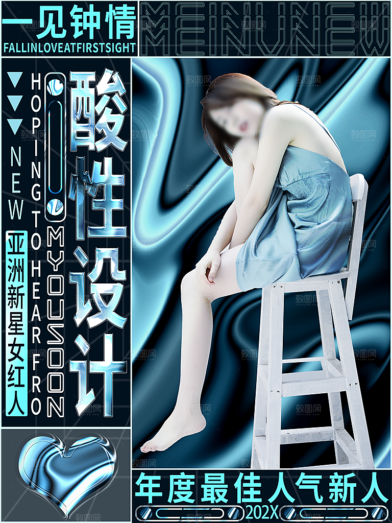 音乐现场音乐节人物宣传海报