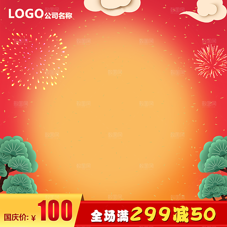 主图模板红色喜庆店铺淘宝电商