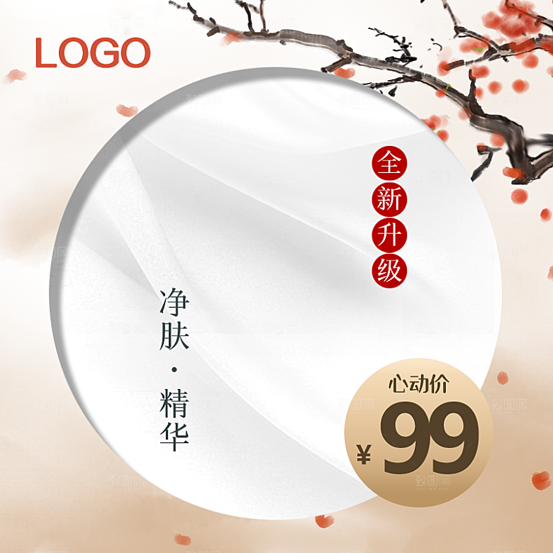 主图模板店铺淘宝电商红色喜庆