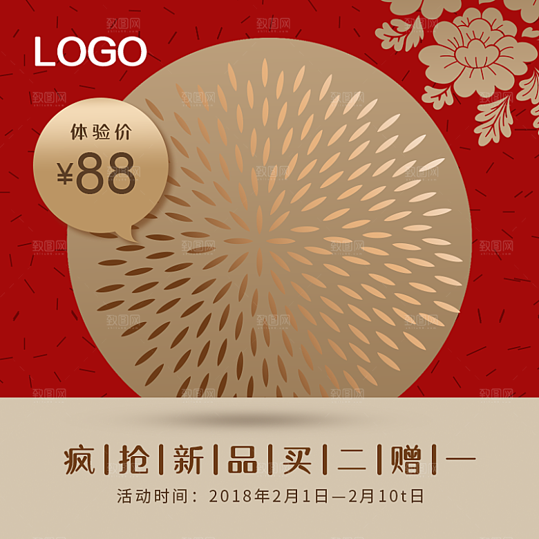 模板红色喜庆电商主图店铺淘宝