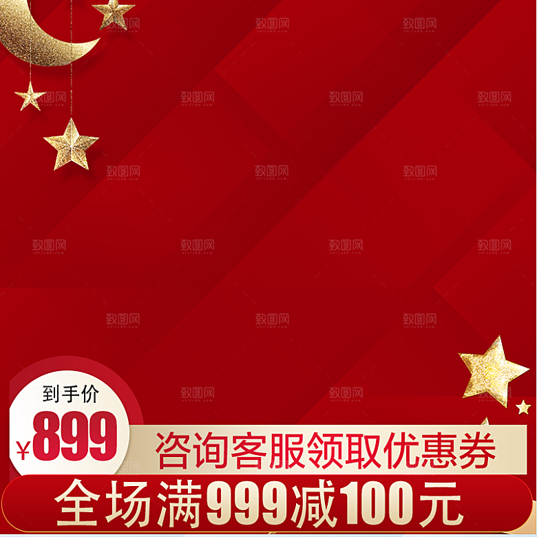 电商店铺模板淘宝红色喜庆主图