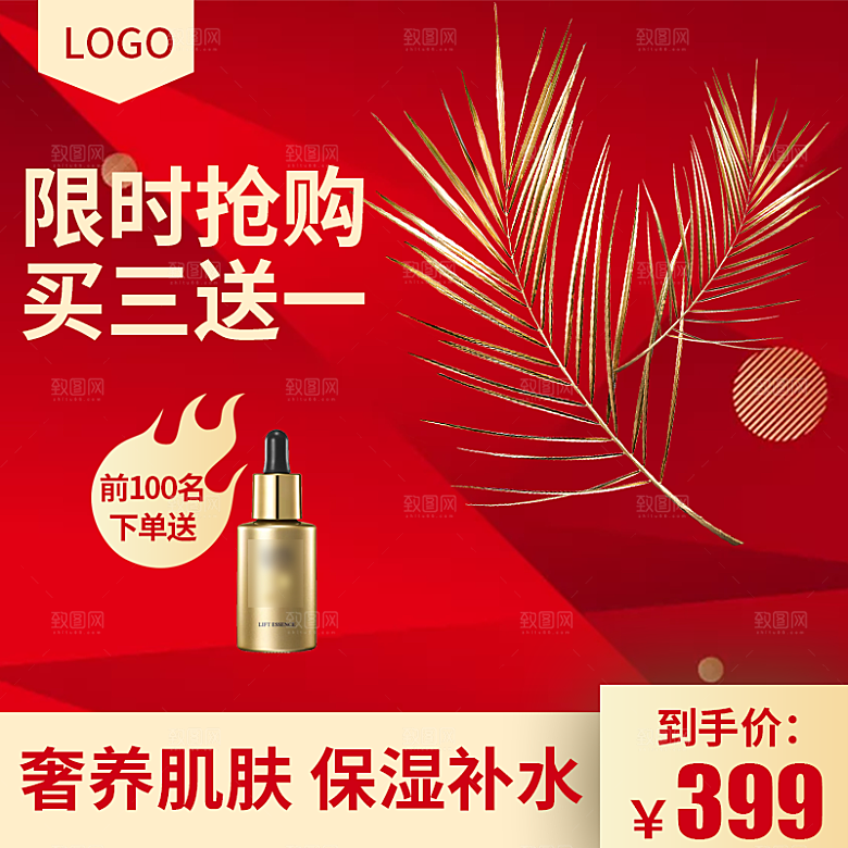 淘宝电商红色喜庆店铺主图模板