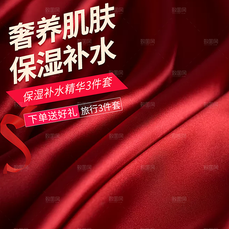 主图模板红色喜庆淘宝店铺电商