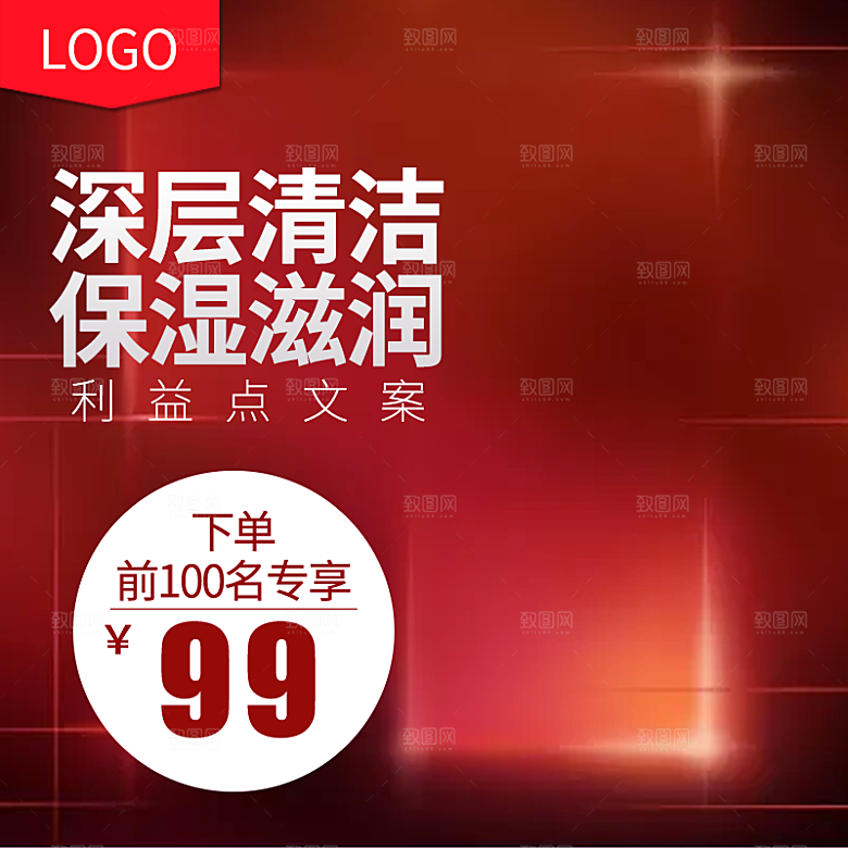 红色喜庆电商主图店铺淘宝模板