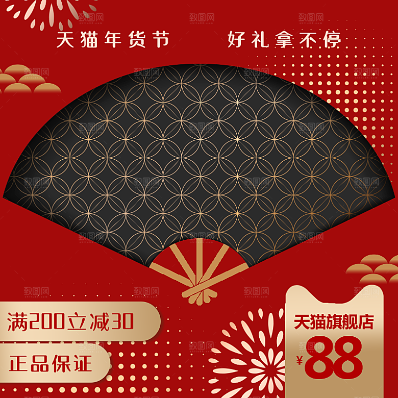 淘宝店铺主图红色喜庆电商模板
