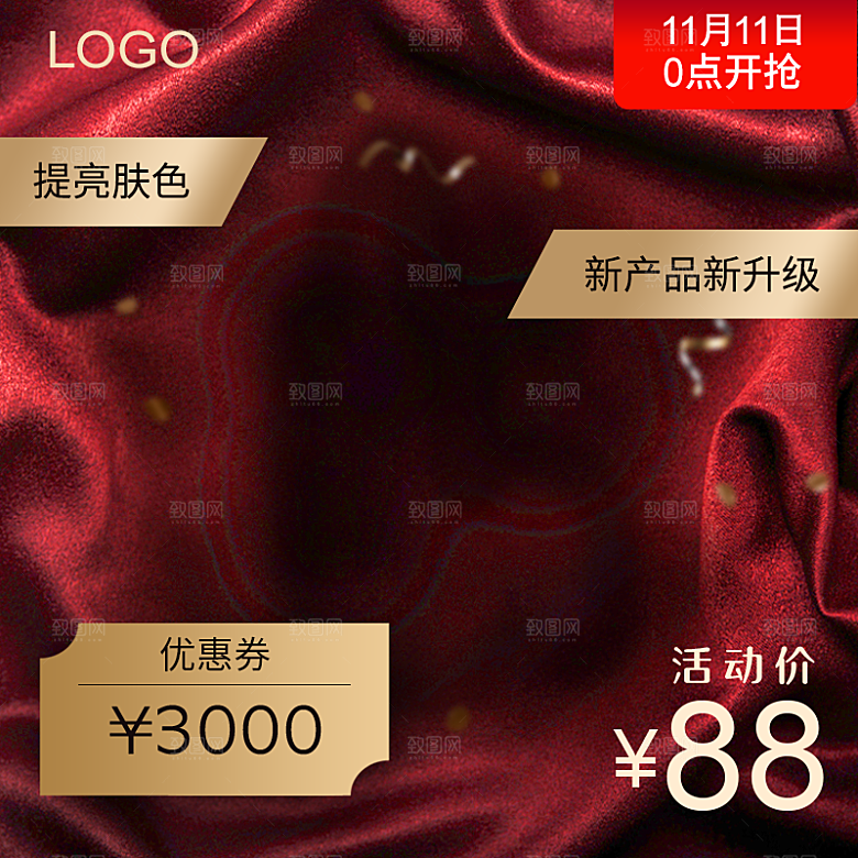 电商红色喜庆店铺模板淘宝主图